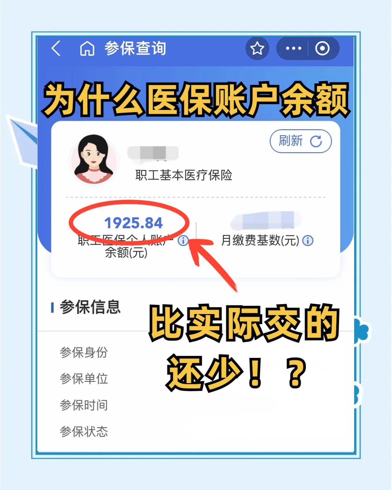 遂宁最新医保卡余额回收联系方式方法分析(最方便真实的遂宁医保卡余额出售方法)