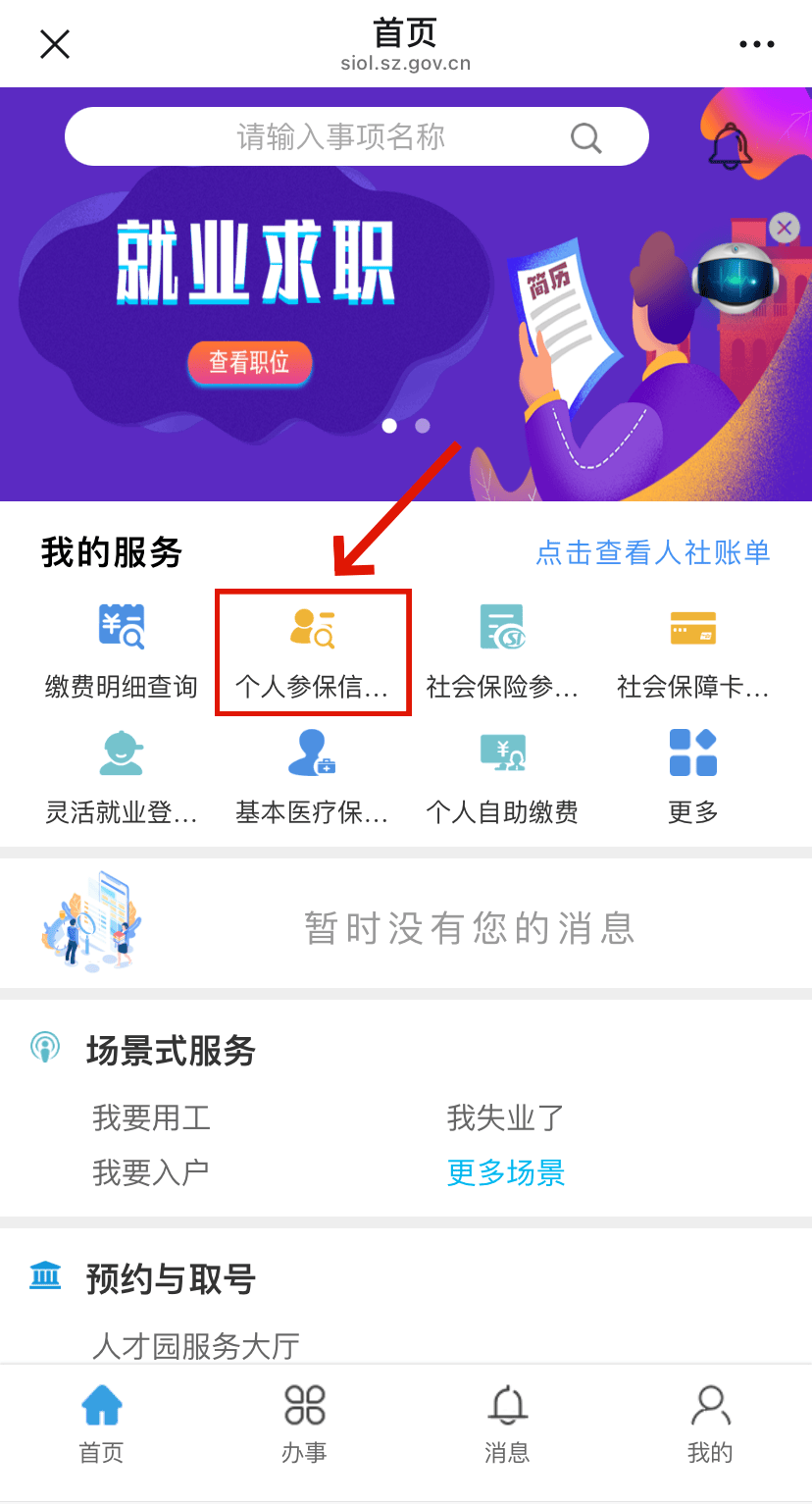 遂宁最新24小时套社保卡微信方法分析(最方便真实的遂宁24小时套社保卡 微信方法)