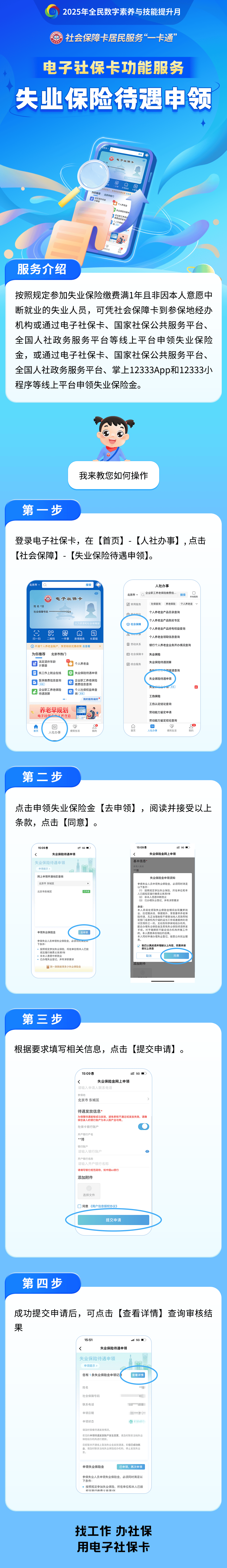 遂宁最新24小时套社保卡微信烟台方法分析(最方便真实的遂宁烟台 社保卡方法)